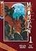 Maohden Vol. 1 (Maohden Novel)