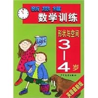 New Thinking Math training: shape and space (3-4 years) (UK latest version) 7532460797 Book Cover