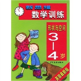 Paperback New Thinking Math training: shape and space (3-4 years) (UK latest version) [Chinese] Book