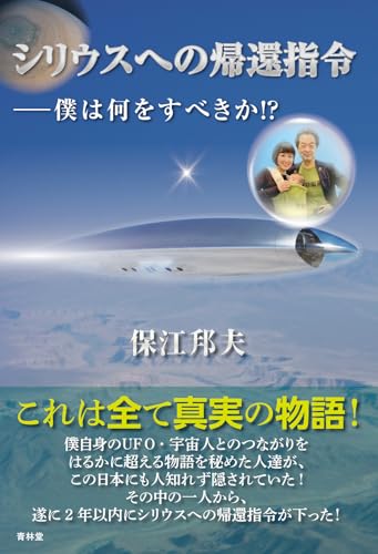 Amazon.co.jp: 保江邦夫: 本、バイオグラフィー、最新アップデート