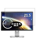 La pantalla solo es visible para las personas directamente en frente de la pantalla; Protege tu privacidad personal de manera efectiva.