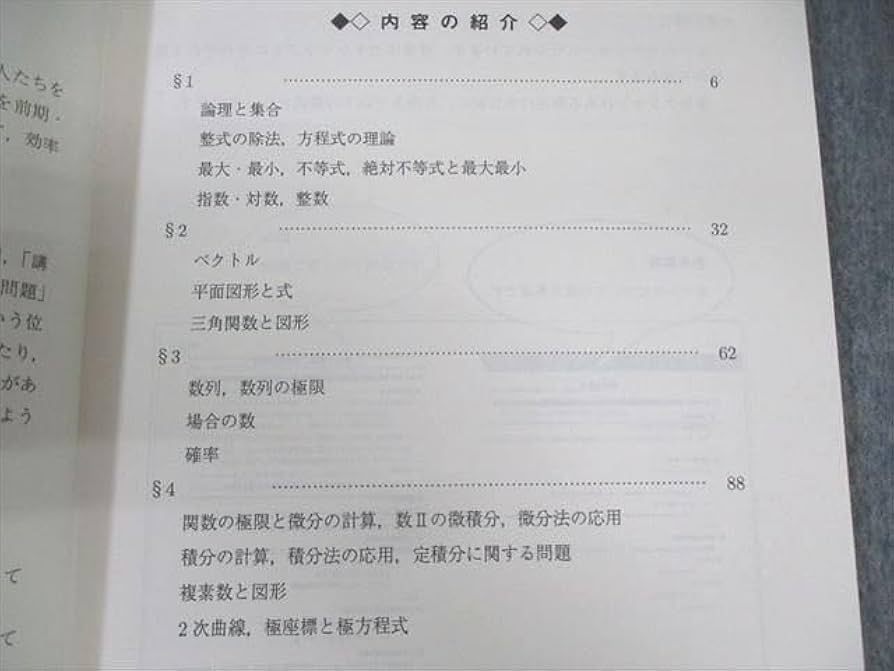 駿台 最高レベル 数学XZS テキスト通年セット 2019 計3冊 雲幸一郎/小林隆章/石川博也 ☆ 057M0D 駿台 最高レベル 数学XZS テキスト通年セット 2019 計3冊 雲