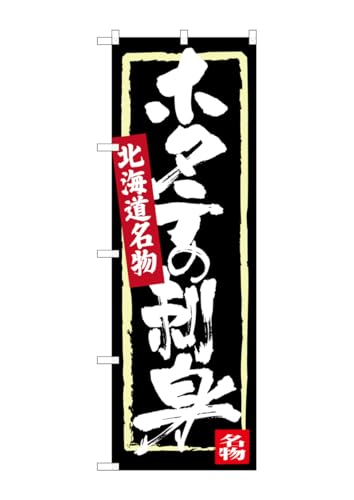 �̂ڂ艮�H�[ �̂ڂ�� SNB-3655 ��Â̎h�g W600×H1800mm 1 �� �O���O�� �����ɐ� �󒍐��Y�i