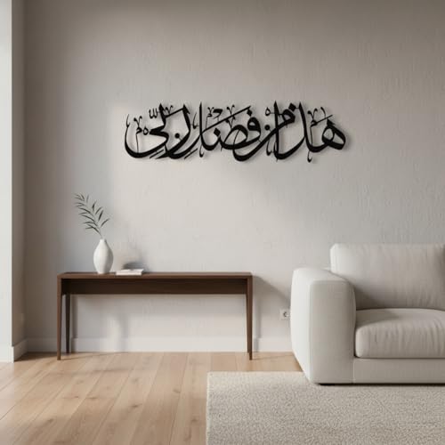 Image of Saifix Hadha Islamic Metal Wall Art | Modern Arabic Calligraphy Wall Decor for Home | Ramadan Decoration Office (68 * 22 cm)