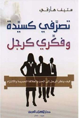 ????? ????? ????? ???? [Arabic] 9953279330 Book Cover