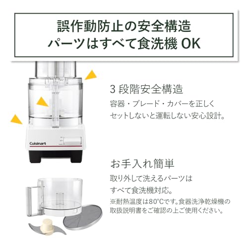 Cuisinart (クイジナート) フードプロセッサー L DLC-192J の商品画像 5