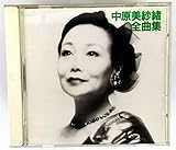 全曲集