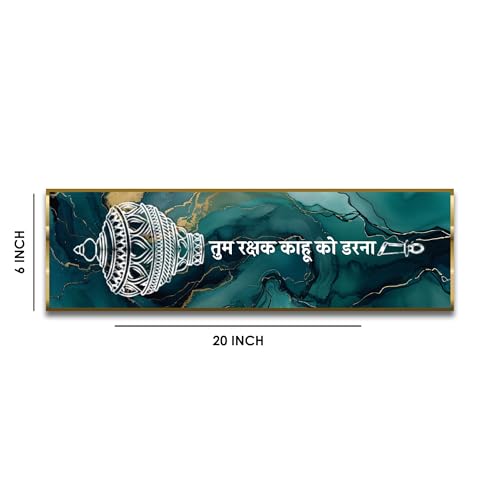 Image of Craftnest Reflections Hanuman Ji Mantra Wall Hanging Hindu Quote Frame - 6X20 IN Religious Ready To Hang Frames | Spiritual For Home Decor, Living Room, Office D2 (No Front Mirror)
