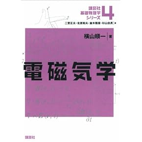 2023年度kals電磁気学・波動テキスト＆ワークブック 2023年度kals電磁気学・波動テキスト＆ワークブック 振動・波動