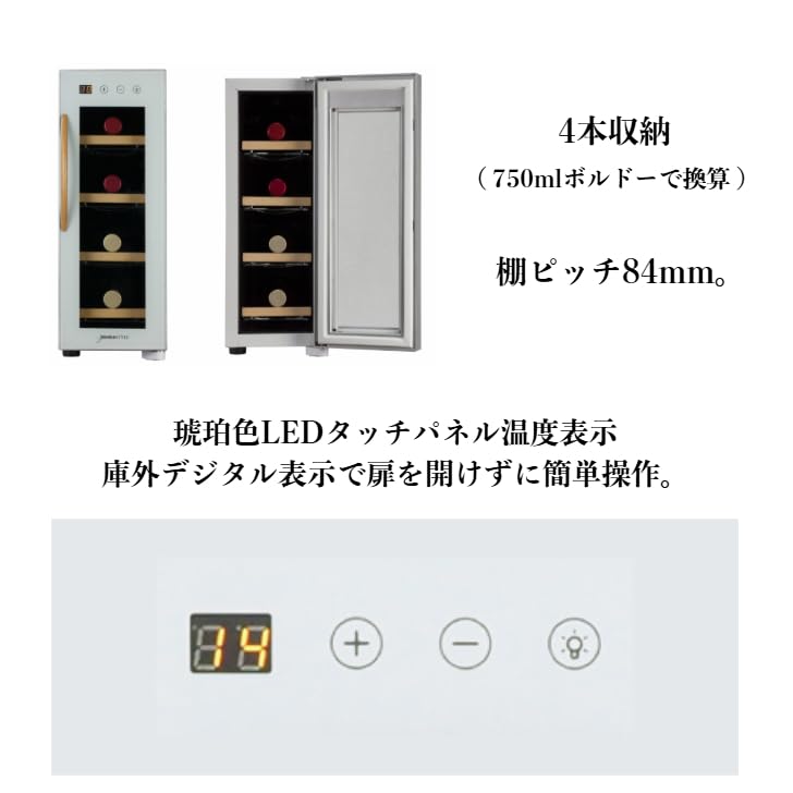 Amazon.co.jp: CE-4W-W(ホワイト) ペルチェ方式4本収納用ワインセラー