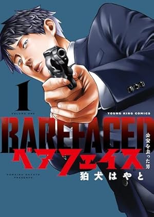 ガンニバル 完全版 7 | 二宮正明 | マンガ | Kindleストア | Amazon