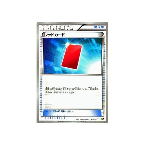 Amazon.co.jp: レッドカード/ポケモンカードXY スーパーレジェンド