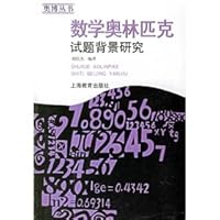 obo Books: Background Mathematical Olympiad questions 7544400891 Book Cover