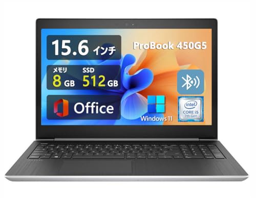 【整備済み品】15.6インチ大画面ビジネスモデル ProBook 450 G5 ■ 第7世代Core i5 プロセッサー - メモリ8GB - SSD 512GB - Webカメラ内蔵 - WiFi&Bluetooth - USB Type-C - Win