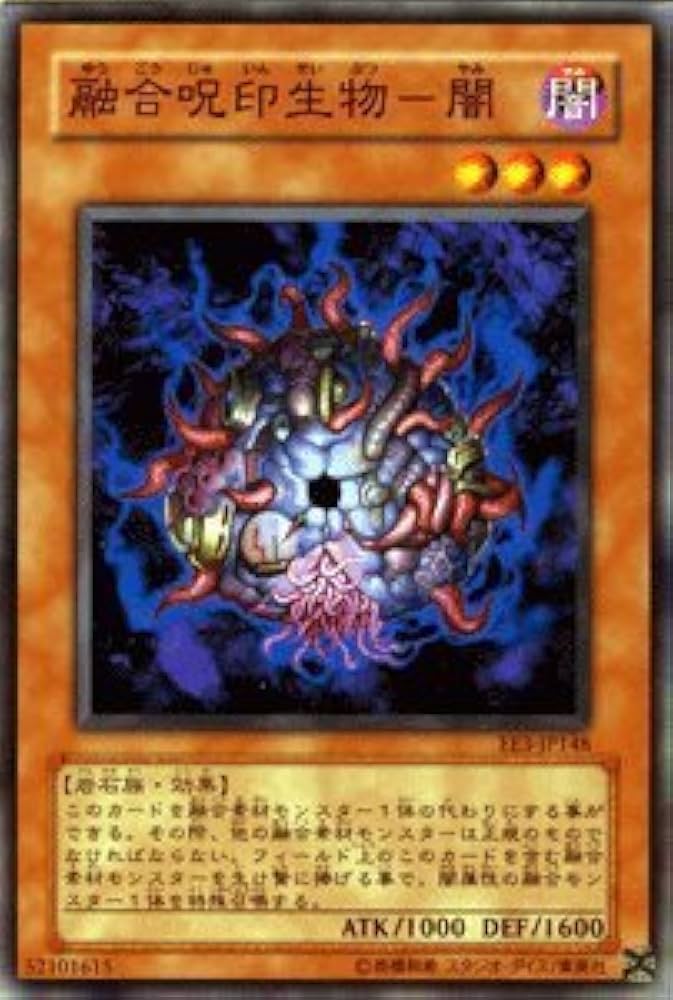 曰く付き　胎内記憶が蘇る三匹のカエル様　呪物 Amazon.co.jp: 遊戯王 IGAS-JP066 九字切りの呪符 (日本語版