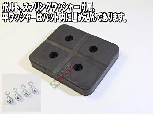 超高耐久 特殊繊維入 リフトパット WLP-002 SP2500(後期型) リフトパッド 二柱リフト 2柱リフト 門型リフト SP-2500 b