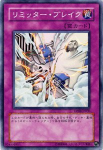 遊戯王カード 【 リミッター・ブレイク 】 DP08-JP030-SR 《デュエリストパック 遊星編》 遊戯王カード 【 リミッター・ブレイク 】 DP08-JP030-SR 《デュエリストパック 遊星編》