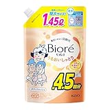 ビオレu ボディソープ うるおいしっとり つめかえ用 1450ml 保湿 弱酸性 赤ちゃんの肌にも使える