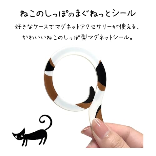 ラスタバナナ マグネットシール スマホリング ねこのしっぽ MagSafe対応 ワイヤレス充電 薄型 強力 サバ RMAGR02SAB