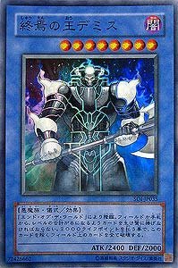 Amazon.co.jp: 【シングルカード】終焉の王デミス/儀式/スーパーレア