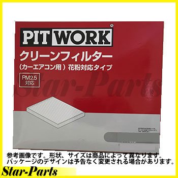 PIT WORK GARtB^[ jbT Y NISSAN L[u BZ11 BNZ11 WK11 WAK11 YZ11 p AY684-NS007 ԕΉ