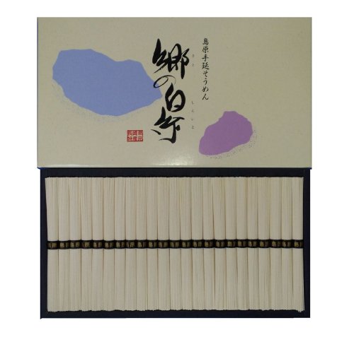 島原手延素麺 郷の白糸 2300g (50g×46束)