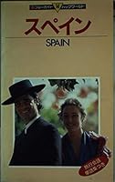 スペイン 4408016144 Book Cover