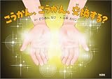 こうかん、こうかん、交換する？