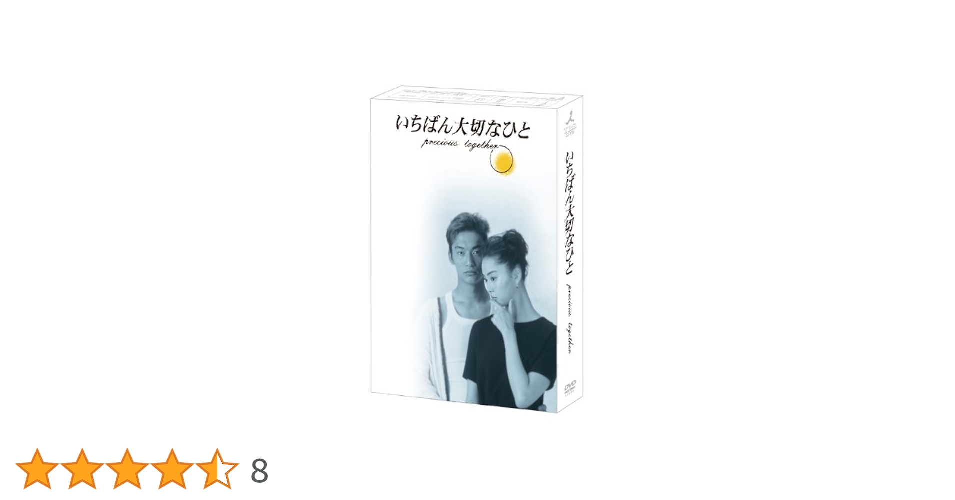 いちばん大切なひと DVD-BOX 香取慎吾 観月ありさ Amazon.co.jp: いちばん大切なひと [DVD] : 香取慎吾, 観月