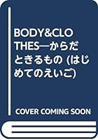 BODY&amp;CLOTHES―からだときるもの 4921052387 Book Cover