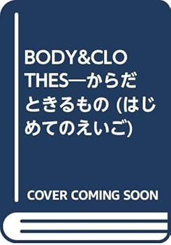 Tankobon Hardcover BODY&CLOTHES????????? (????????) Book