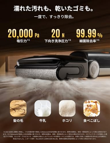 Amazon | 【セット買い】roborock (ロボロック) F25 Gen 2水拭き掃除機