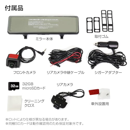 ドライブレコーダー ミラー型 10.88インチ デジタル ミラー Full HD インナーミラー HDR ワイド LED信号機 フロントカメラあり 車外リアカメラ MDR-G012A - 画像 15