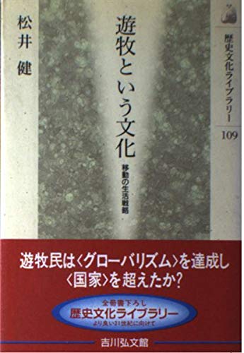 Amazon.co.jp: 松井 健: 本、バイオグラフィー、最新アップデート