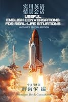 Useful English Conversations For Real-Life Situations 1968734368 Book Cover