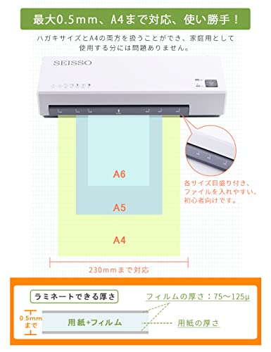 SEISSO ラミネーター A4対応 の商品画像 3