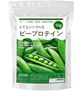 Amazon.co.jp: ピープロテイン 1kg えんどう豆由来 植物性プロテイン