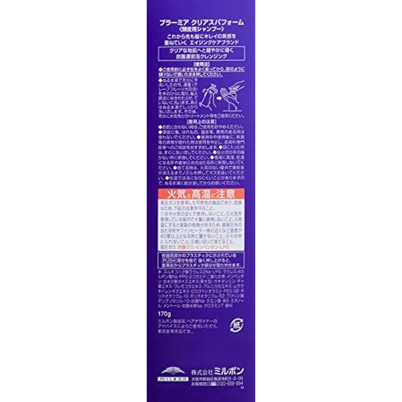 MILBON PLARMIA CLEAR SPA FOAM 170G 탄산화 스파 클렌징 MILBOL HTRC2.2 상세이미지 3