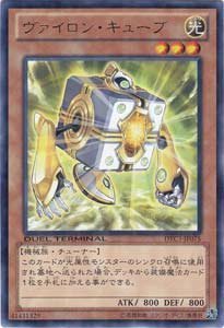 遊戯王　専用 Amazon.co.jp: 遊戯王カード 【ヴァイロン・キューブ】 DTC3