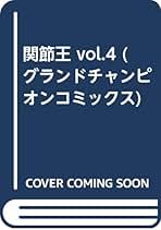 Amazon.co.jp: 三倉 佳境: 本