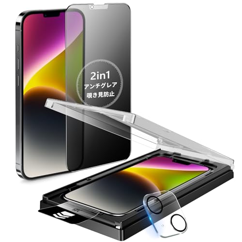 MINIKA【覗き見防止 + アンチグレア】用の iPhone 14 Plus ガラスフィルム いPhone14プラス フィルム のぞき見防止 さらさら アイフォン14Plus 保護フィルム プライバシー 見えない 指紋防止 一体式ガイド枠付き 秒で貼り付