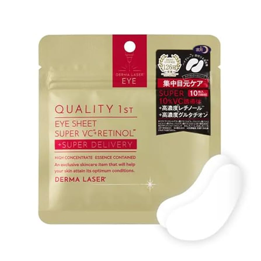 Amazon.co.jp: 【夜用アイシート】ダーマレーザー アイシート