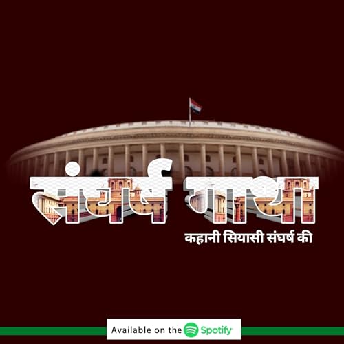 Sangharsh Gatha cover art