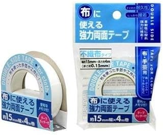 布・手芸用 両面テープ 強力接着 幅15mm×4m 裁縫 生地 手作り 裾上げ 小物 布用粘着テープ カッター付 目盛り付