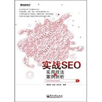 The actual SEO: practical techniques and case analysis(Chinese Edition) 7121142732 Book Cover
