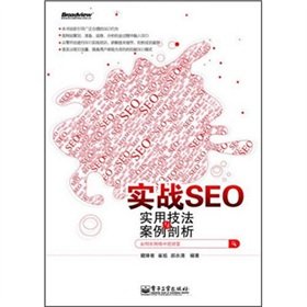 Paperback The actual SEO: practical techniques and case analysis(Chinese Edition) Book