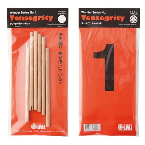 テンセグリティキット