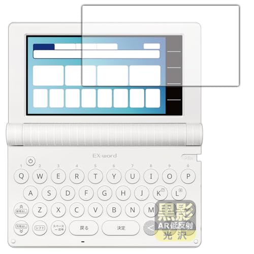 Amazon | PDA工房 電子辞書 EX-word XD-SAシリーズ/AZ-SAシリーズ 対応
