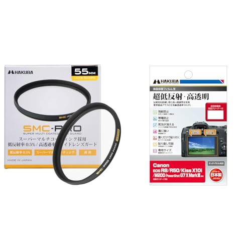 yZbgznNo HAKUBA 55mm YtB^[ یp SMC-PRO YK[h ߗ g CF-SMCPRLG55 + fW^JtیtBIII Canon EOS R8 / R50 / Kiss X10i / M2