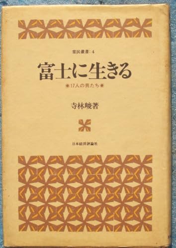 昭和の教育文化・マンガ史を知る資料として